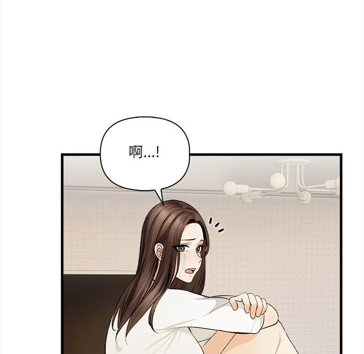 危情十令 第9話 第134页