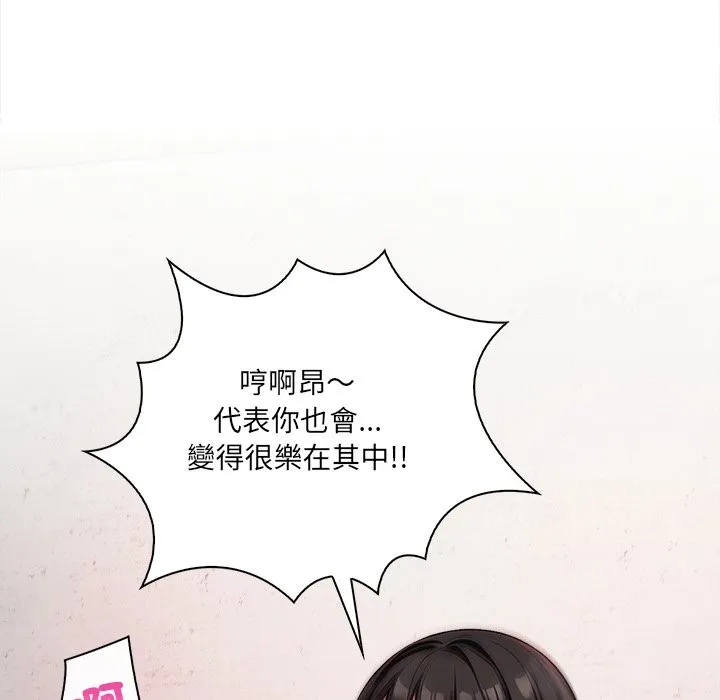 危情十令 第9話 第66页