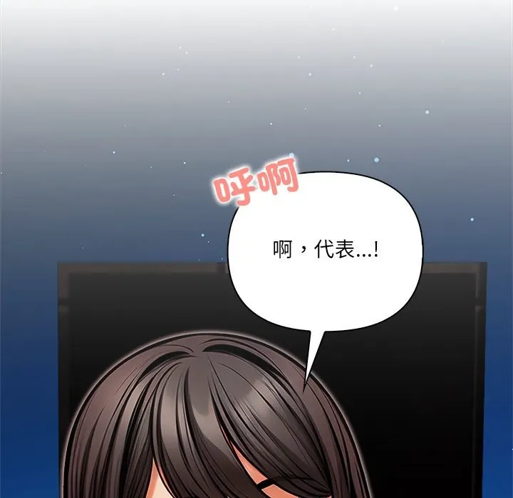危情十令 第9話 第34页