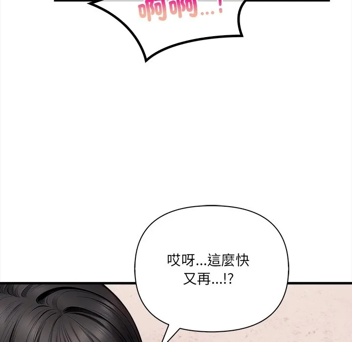 危情十令 第9話 第86页