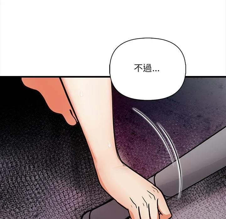 危情十令 第9話 第117页