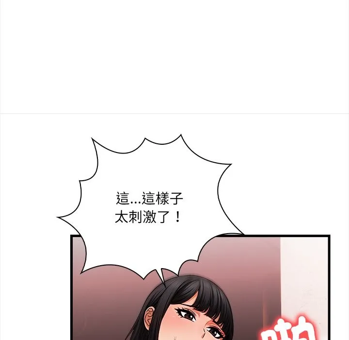 危情十令 第9話 第62页