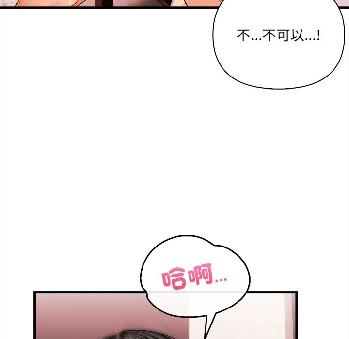 危情十令 第9話 第51页