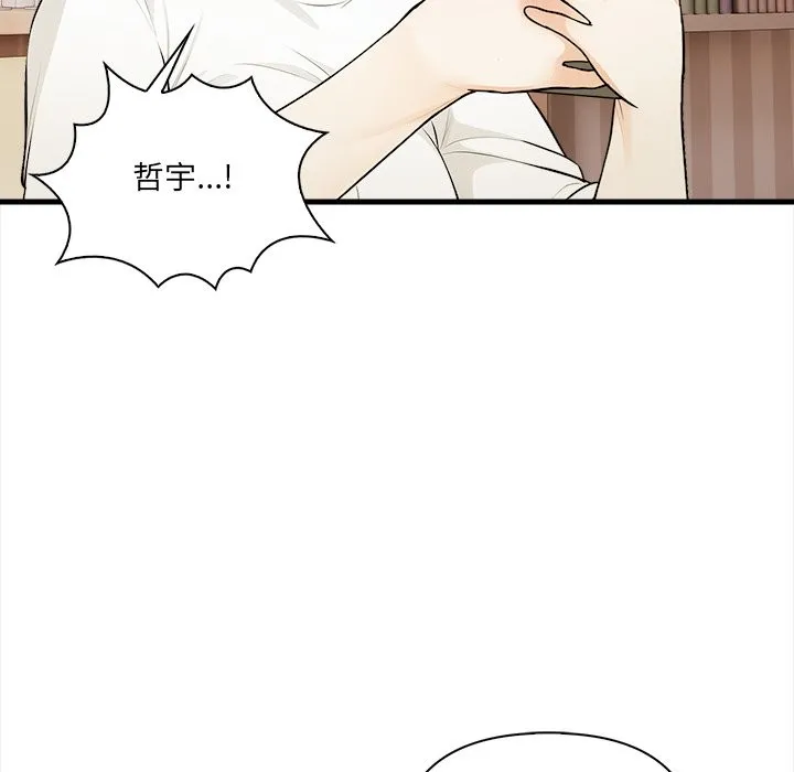 危情十令 第9話 第146页