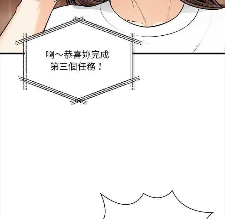危情十令 第9話 第137页