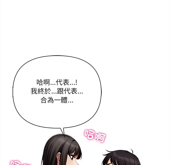 危情十令 第9話 第53页