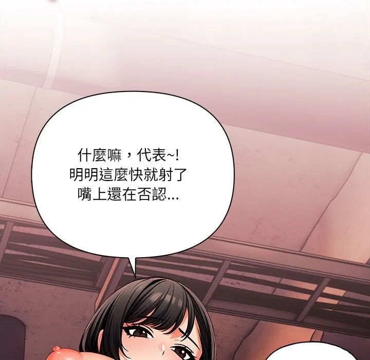 危情十令 第9話 第76页