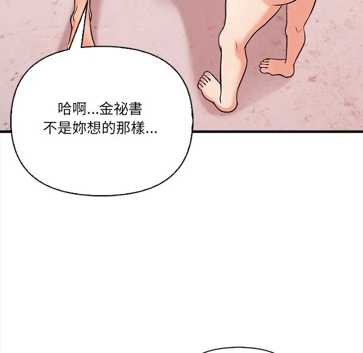 危情十令 第9話 第90页
