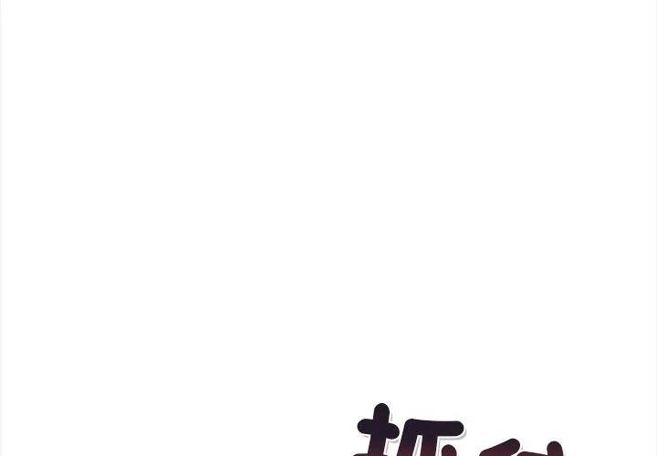 危情十令 第9話 第4页