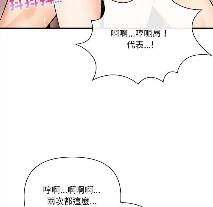 危情十令 第9話 第114页