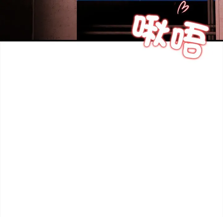 危情十令 第9話 第23页