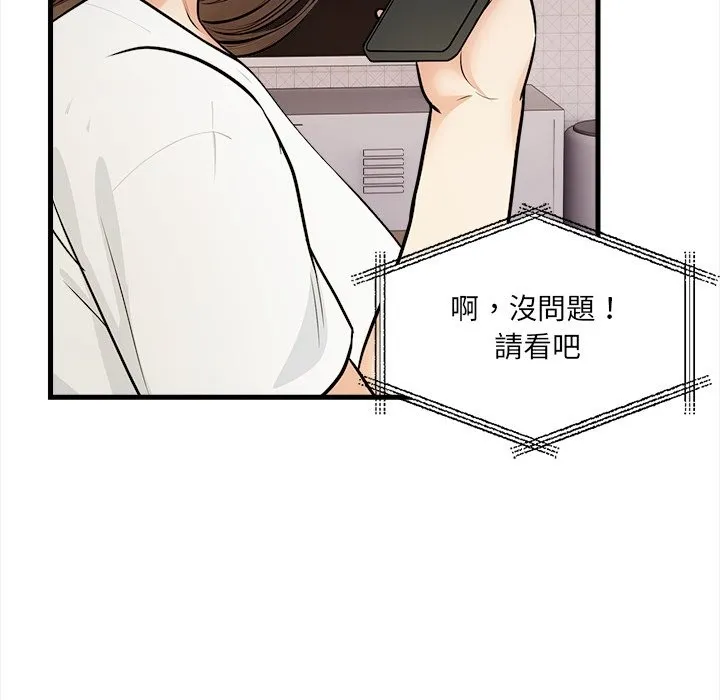 危情十令 第9話 第139页