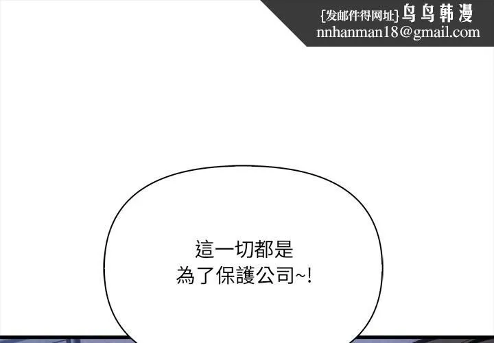 危情十令 第9話 第1页