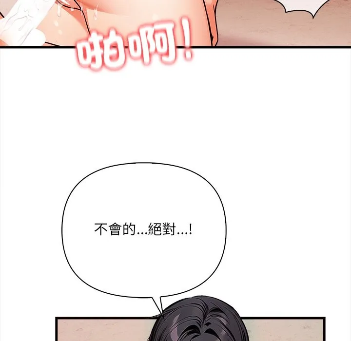 危情十令 第9話 第105页