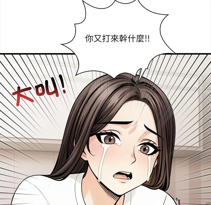 危情十令 第9話 第151页
