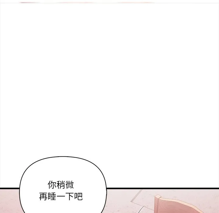 危情十令 第9話 第124页