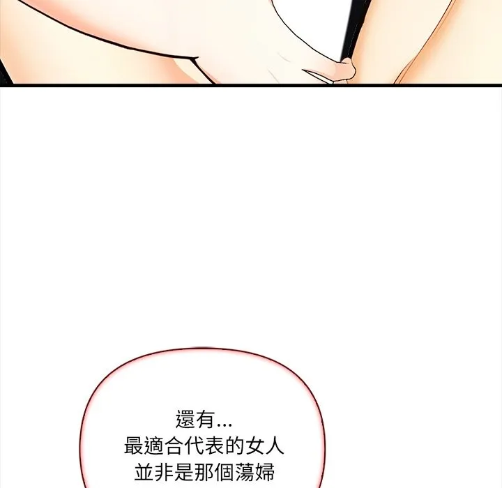 危情十令 第9話 第9页
