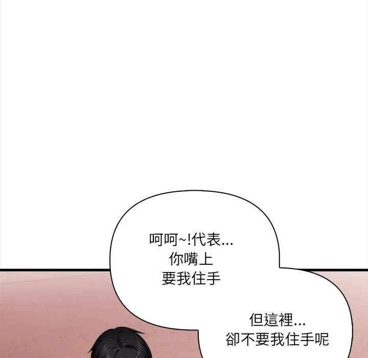 危情十令 第9話 第88页
