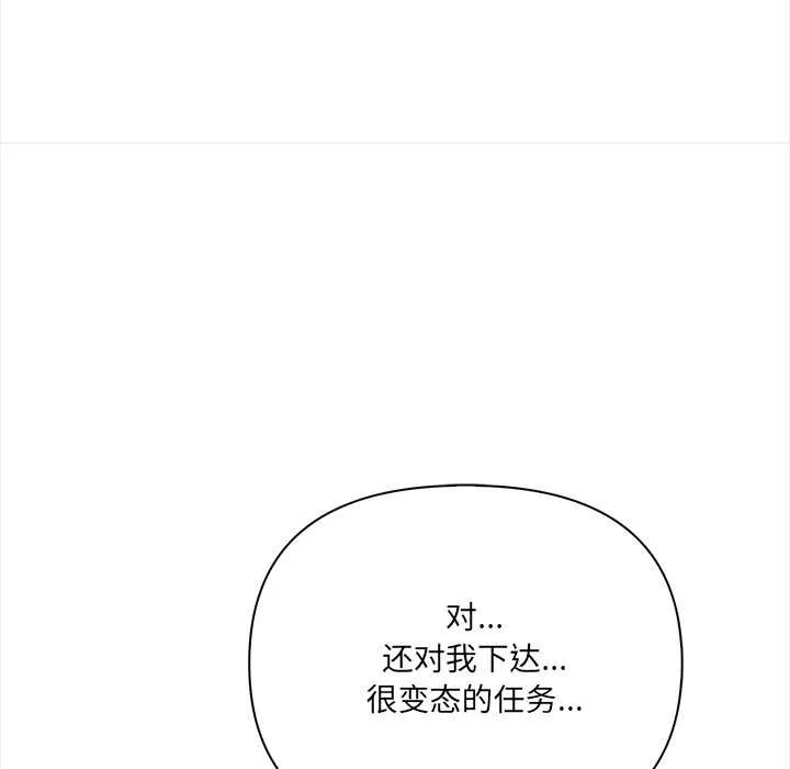 危情十令 第4話 第59页