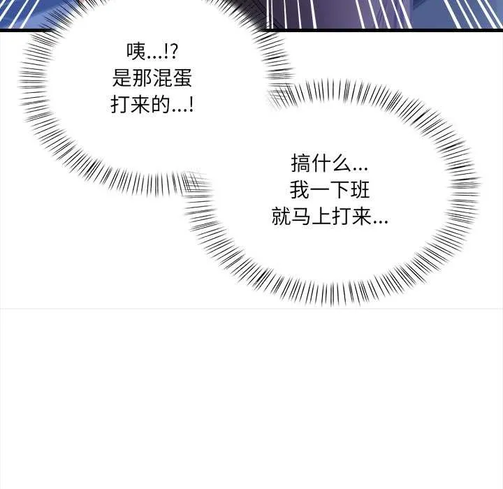 危情十令 第4話 第153页