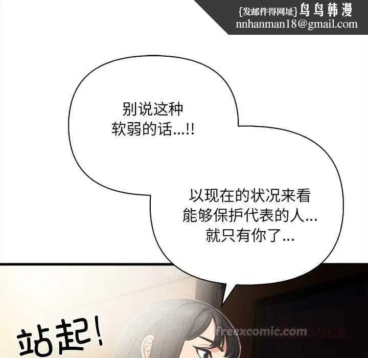 危情十令 第4話 第84页