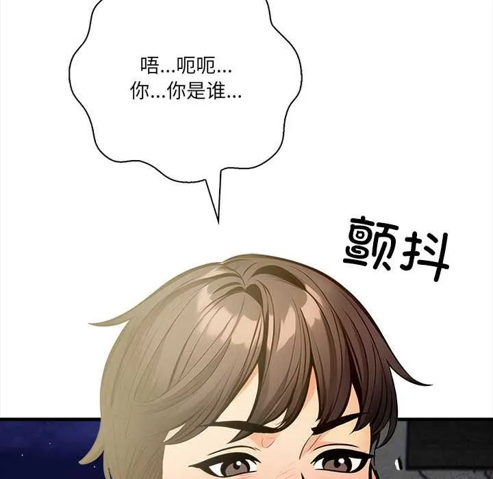 危情十令 第4話 第107页