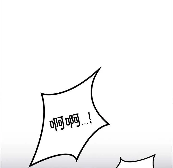 危情十令 第4話 第121页