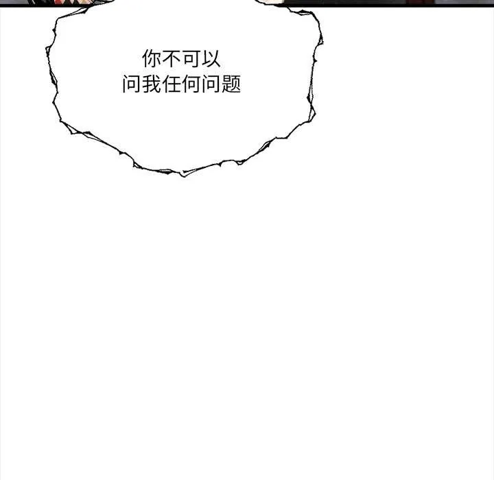 危情十令 第4話 第113页