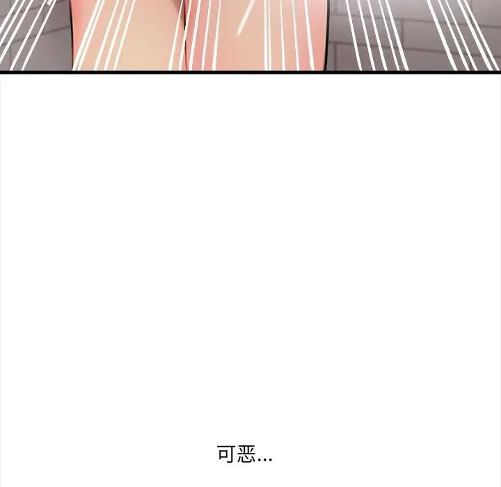 危情十令 第4話 第23页