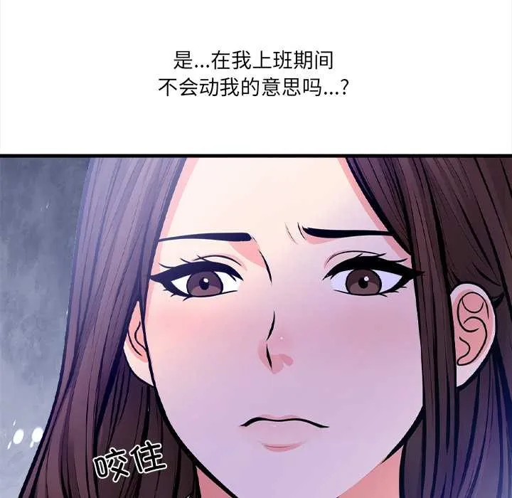 危情十令 第4話 第149页