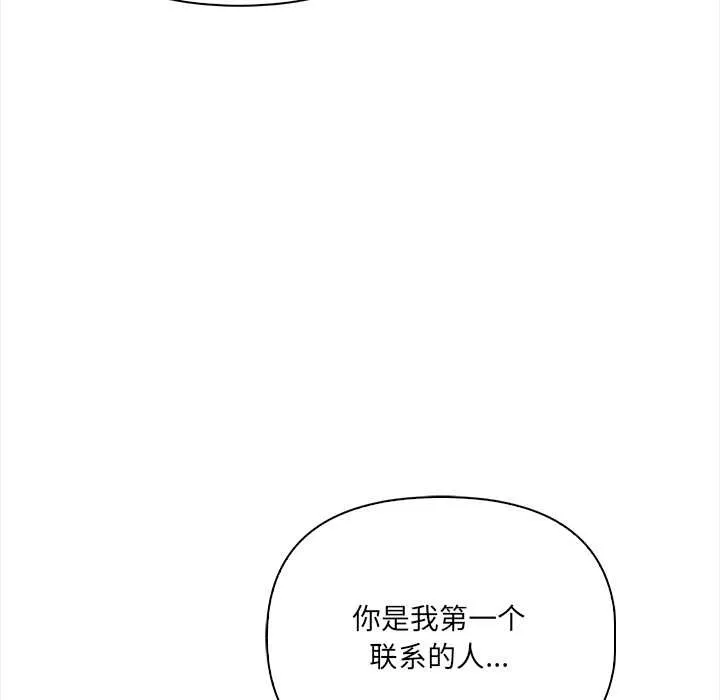 危情十令 第4話 第72页