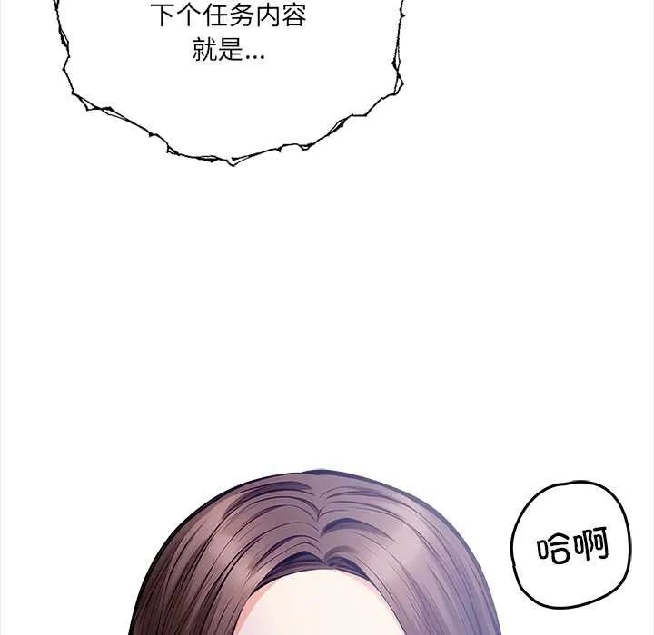 危情十令 第4話 第164页