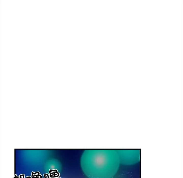 危情十令 第4話 第44页