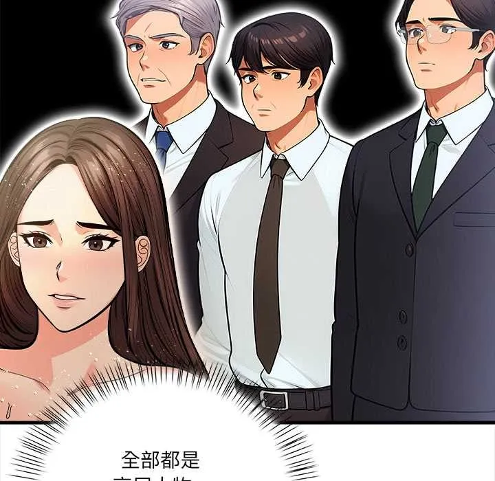 危情十令 第4話 第27页