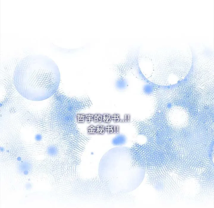 危情十令 第4話 第35页