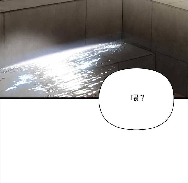 危情十令 第4話 第47页