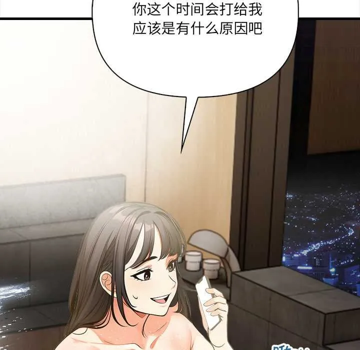 危情十令 第4話 第50页