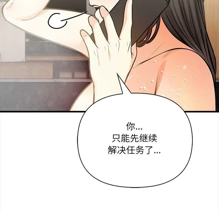 危情十令 第4話 第80页