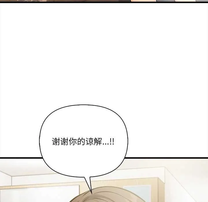 危情十令 第4話 第52页