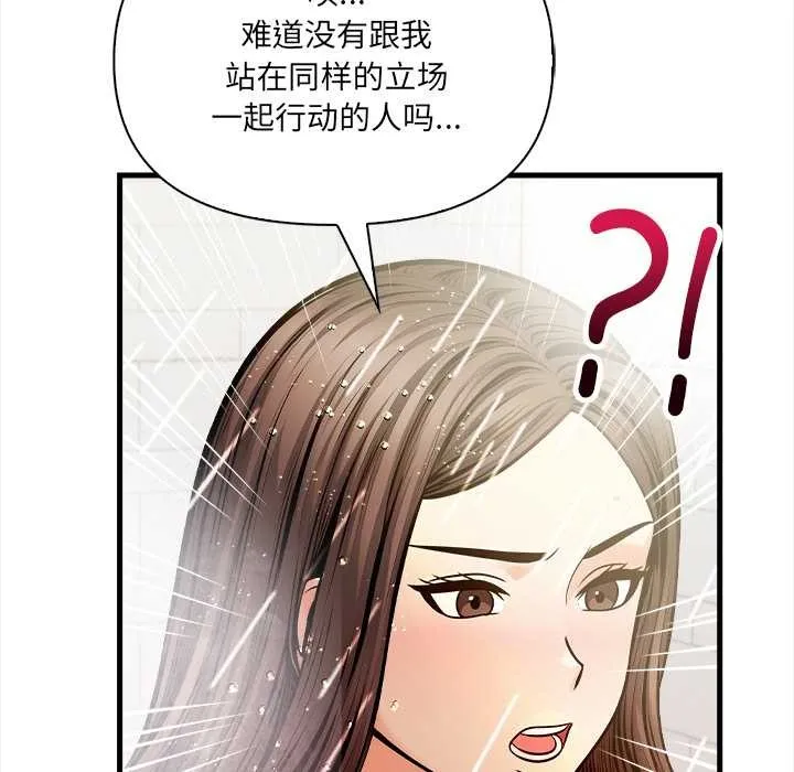 危情十令 第4話 第32页