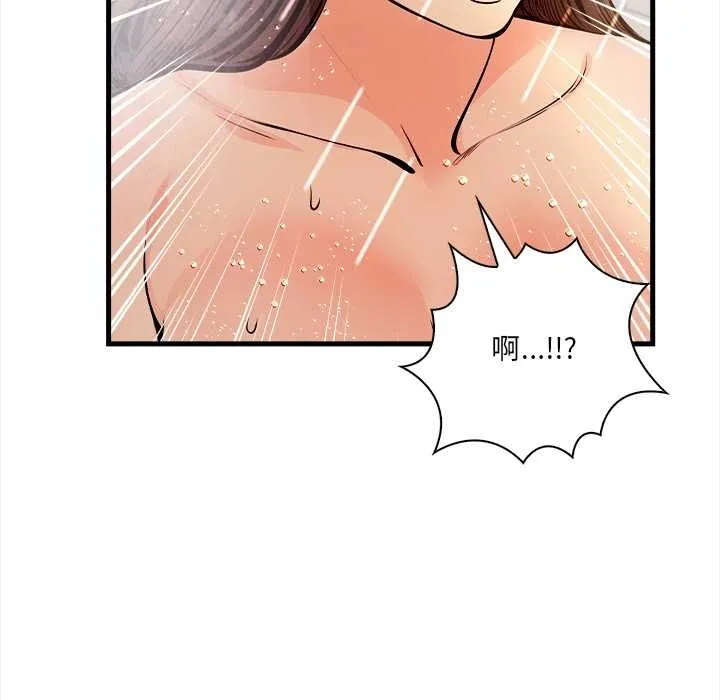危情十令 第4話 第33页