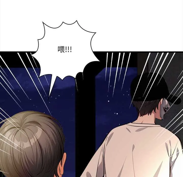 危情十令 第4話 第136页