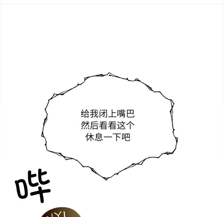 危情十令 第4話 第114页