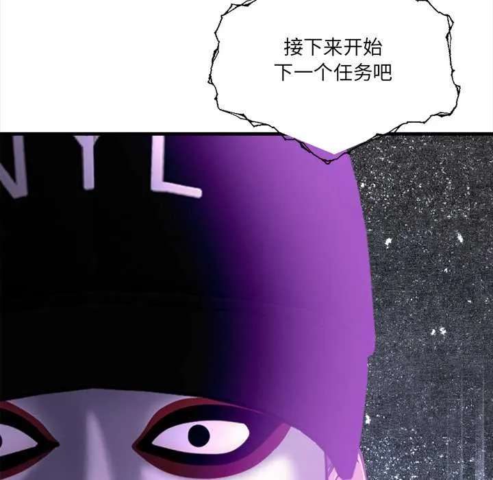 危情十令 第4話 第162页