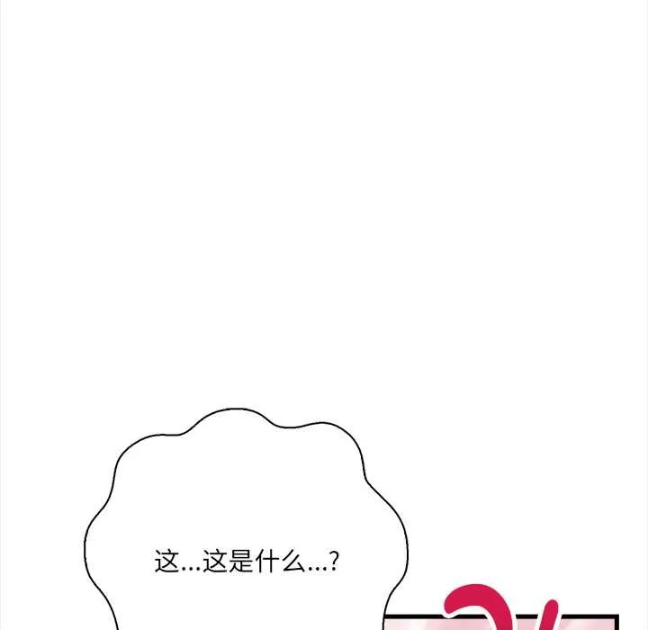 危情十令 第4話 第117页