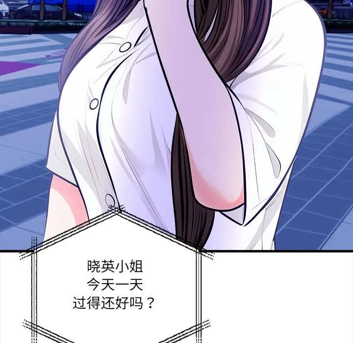 危情十令 第4話 第160页
