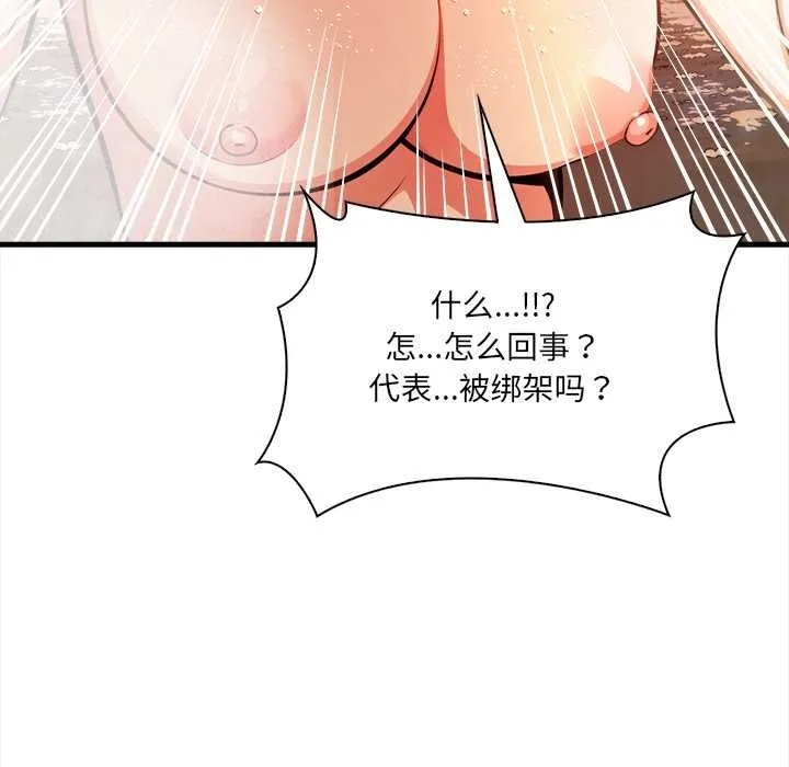 危情十令 第4話 第58页