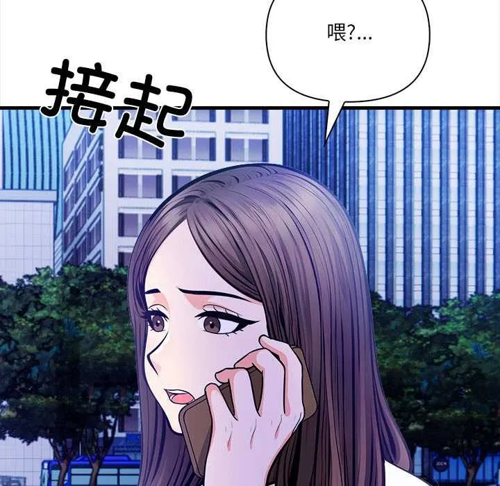 危情十令 第4話 第159页