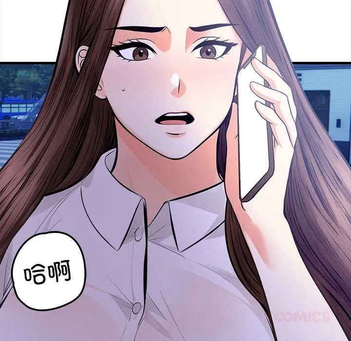 危情十令 第4話 第165页