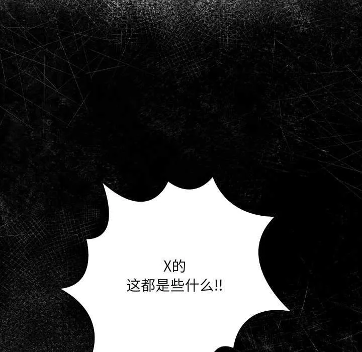 危情十令 第4話 第130页